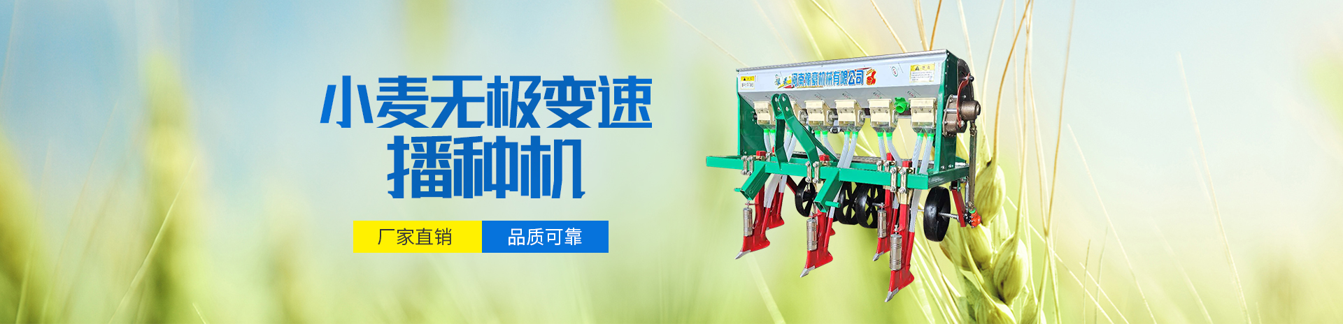 滑县超能农业机械装备销售有限公司